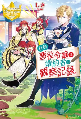 动漫美女图片 - 魔法少女